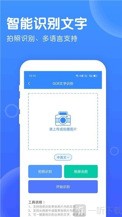 拍照识别宝