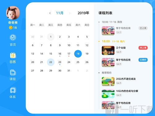 久趣数学思维