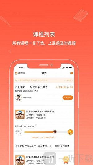 海豚思维