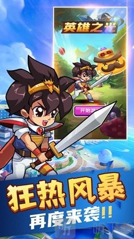 英雄之光远征的荣耀