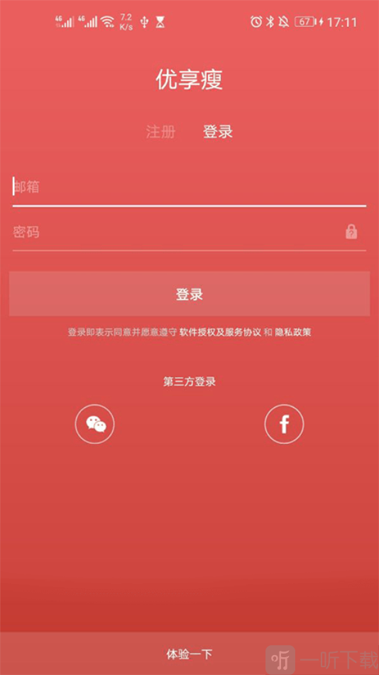 优享瘦