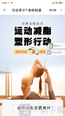 律行动