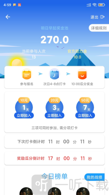 律行动