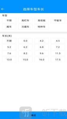 货车网
