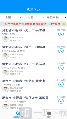 货车网