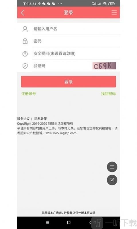 畅联生活