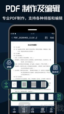 PDF转换器大师