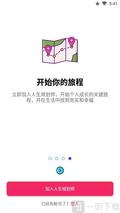 生活规划师