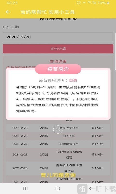 宝妈帮帮忙