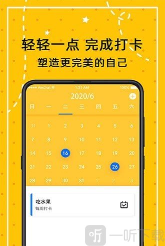 闹钟打卡