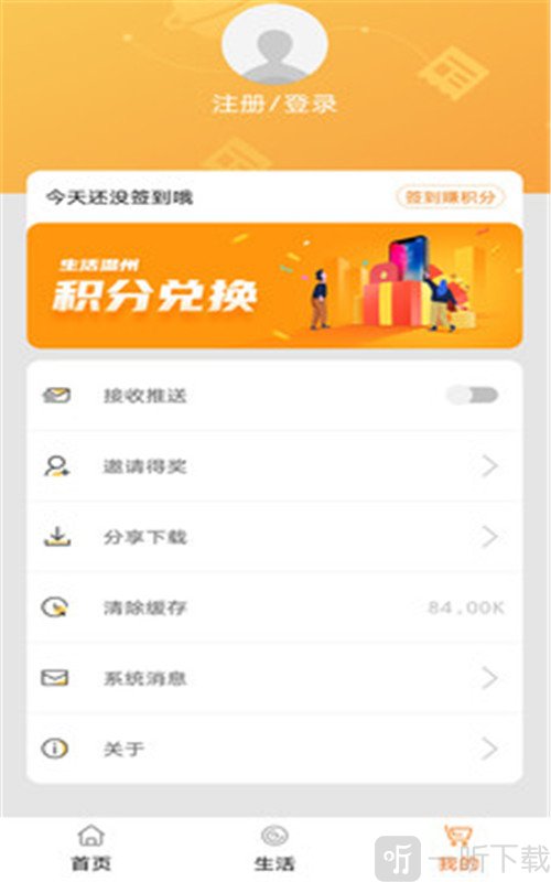 生活温州