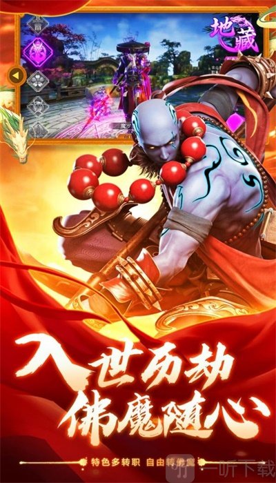 山海降魔传