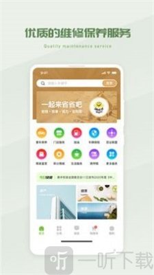 省省吧幸福家