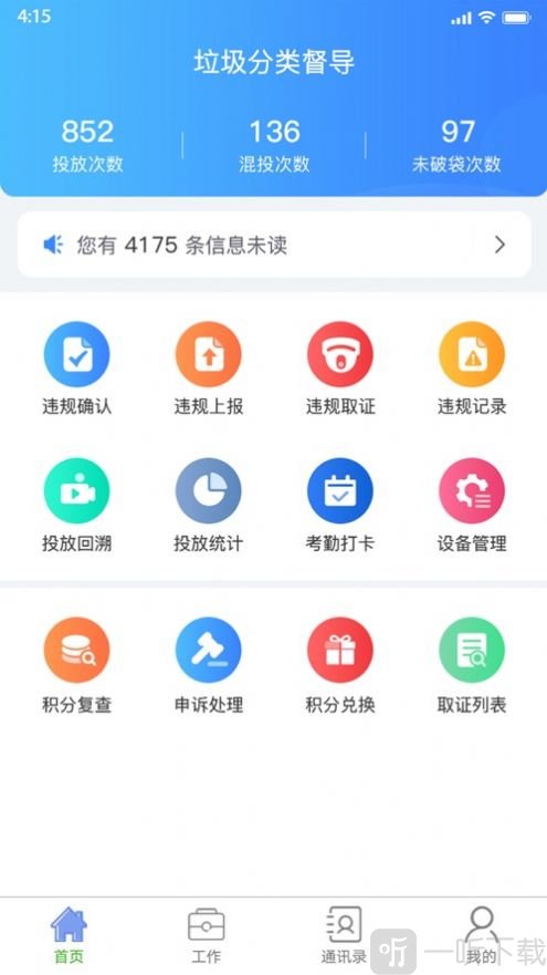 悦分类