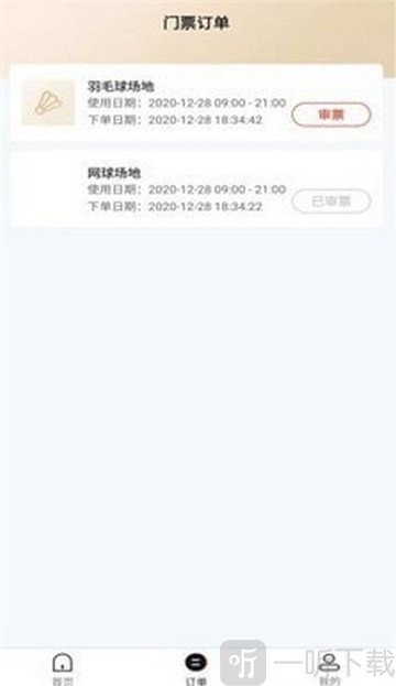 动馆掌