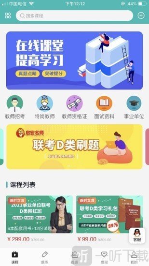 启宏教育