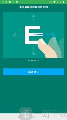 體檢小助手