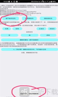 野樱画质助手