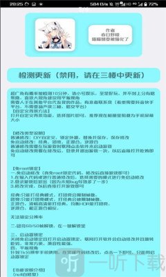 野樱画质助手