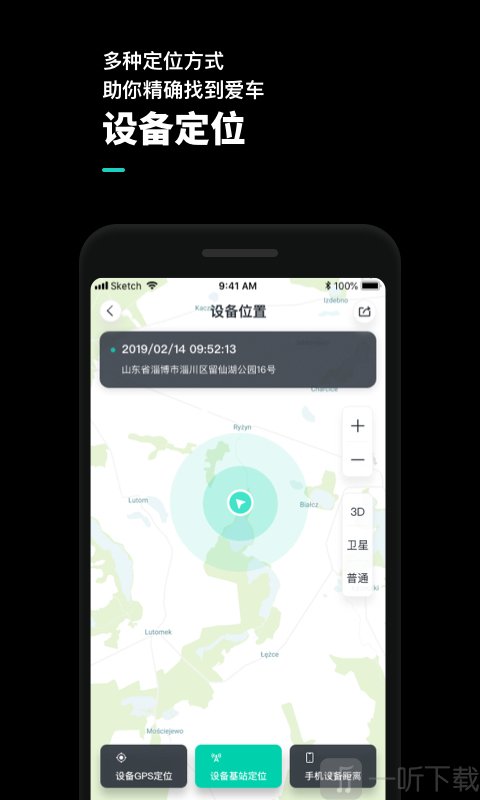 机车游侠app