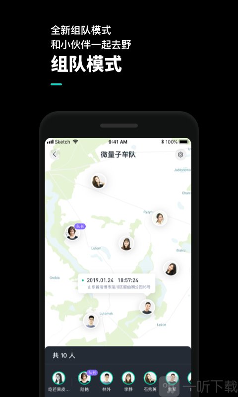 机车游侠app