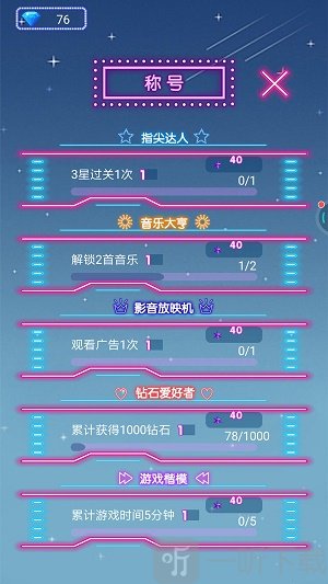 指尖精灵滚动3D