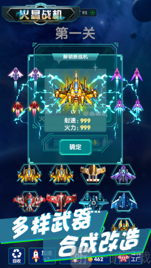 火星战机