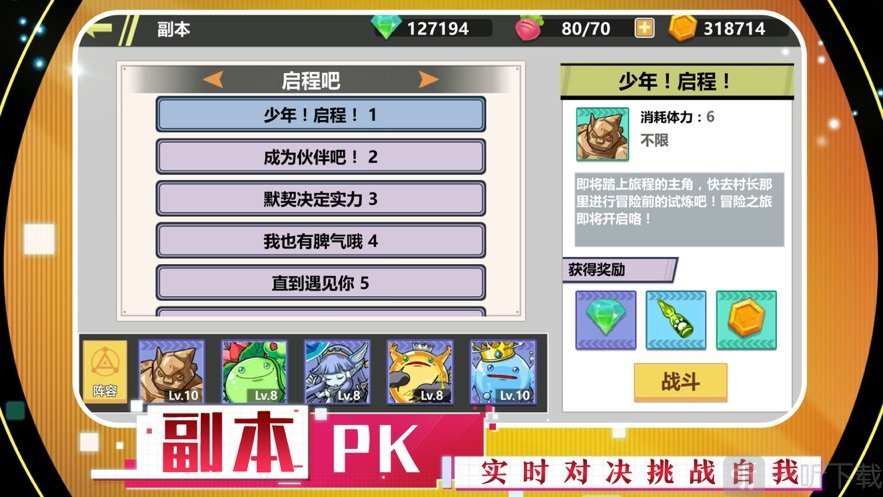 神兽新世代