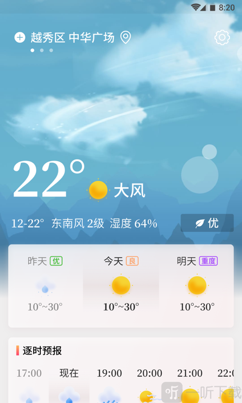 凤凰天气
