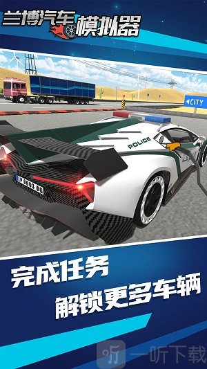 兰博汽车模拟器