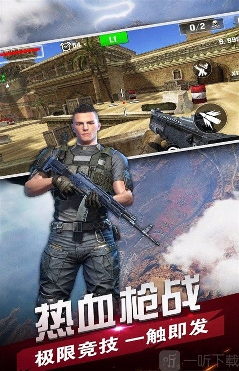 战场狙击精英