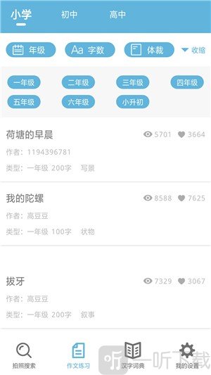 题拍一拍