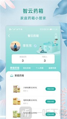 上医良药