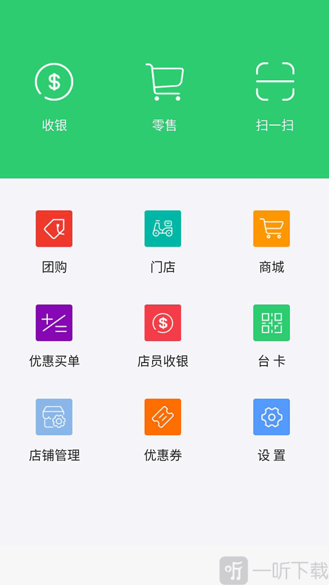 最集店员