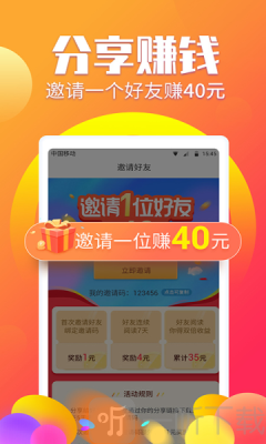 窝头阅读