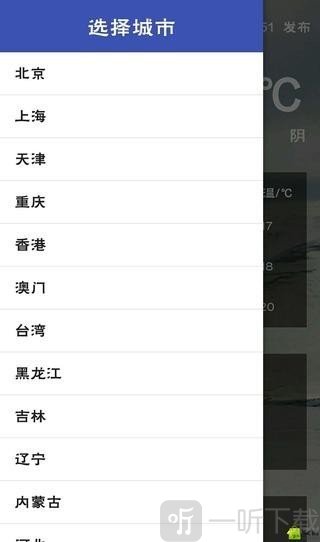 溜溜天气