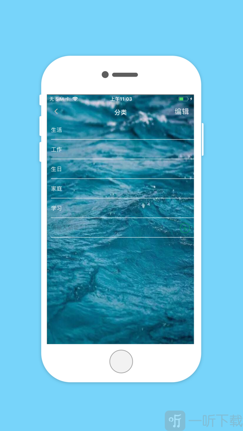 随心记app