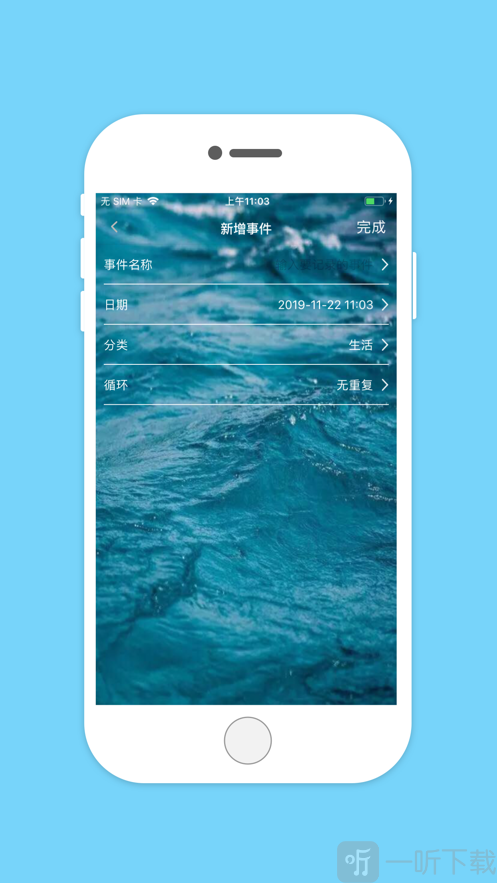 随心记app