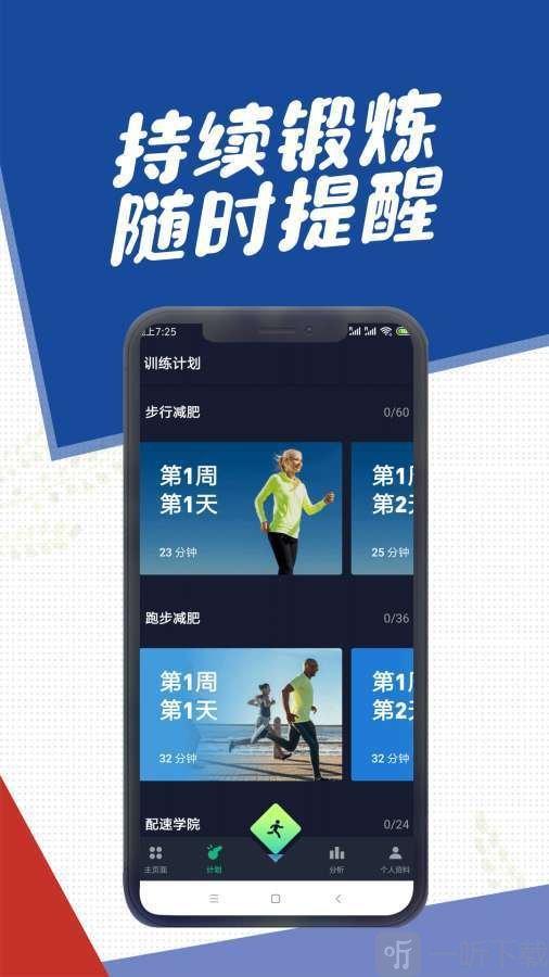 趴趴走app