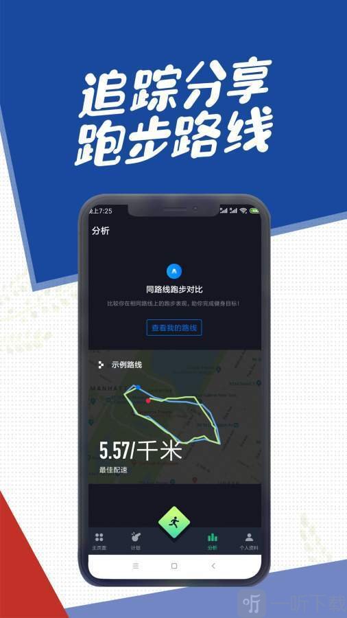趴趴走app
