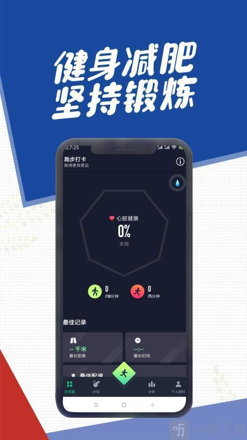 趴趴走app