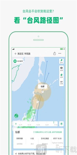 云彩天气