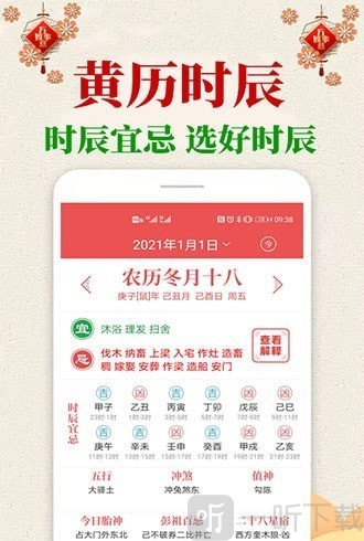 多多万年历