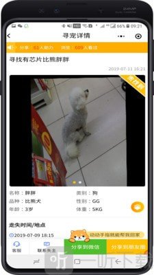 找狗app