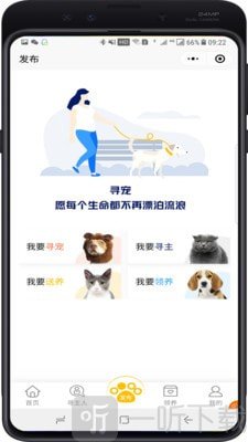 找狗app