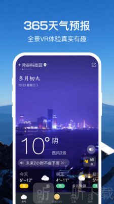 365天气