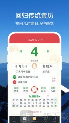 365天气