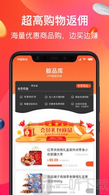 鲸品库