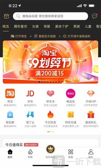 速牛省购