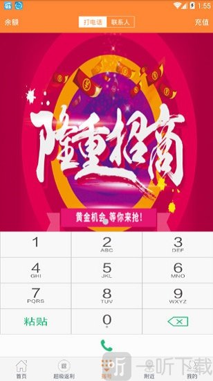 联盟购